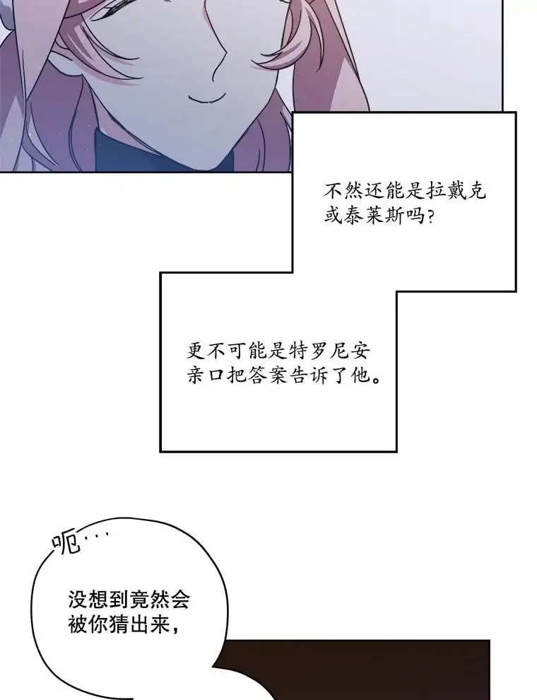 283.坦白40