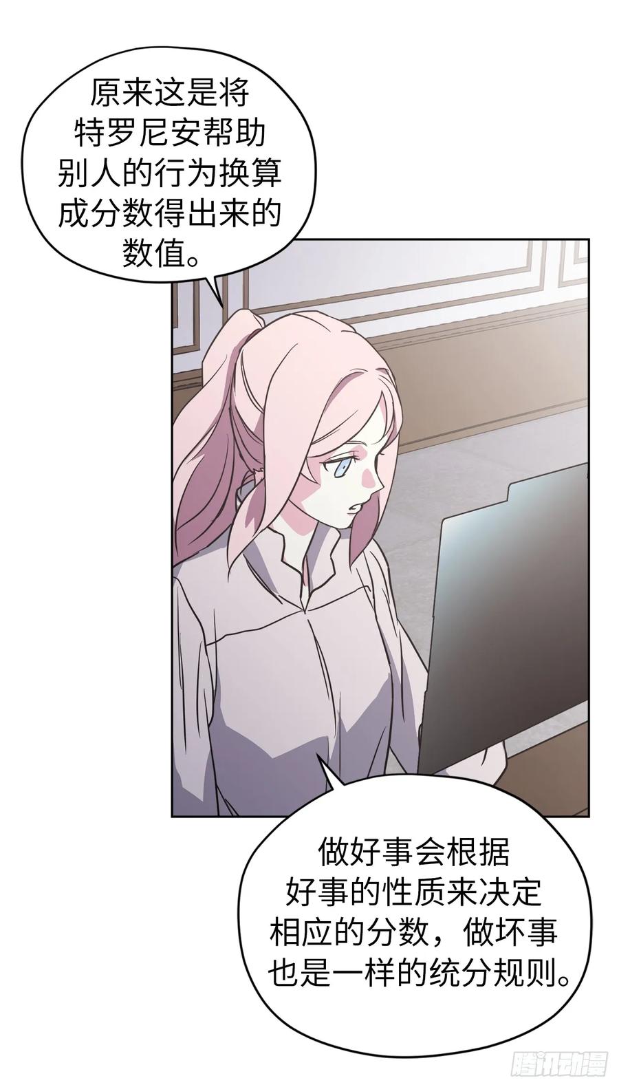 54.可以辨别人好坏的技能17