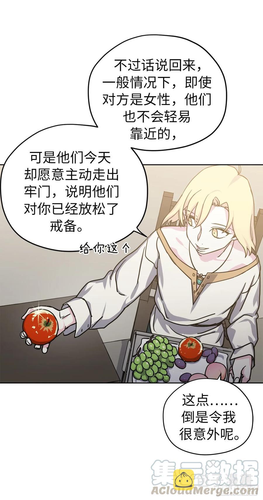 102.冒险投喂27