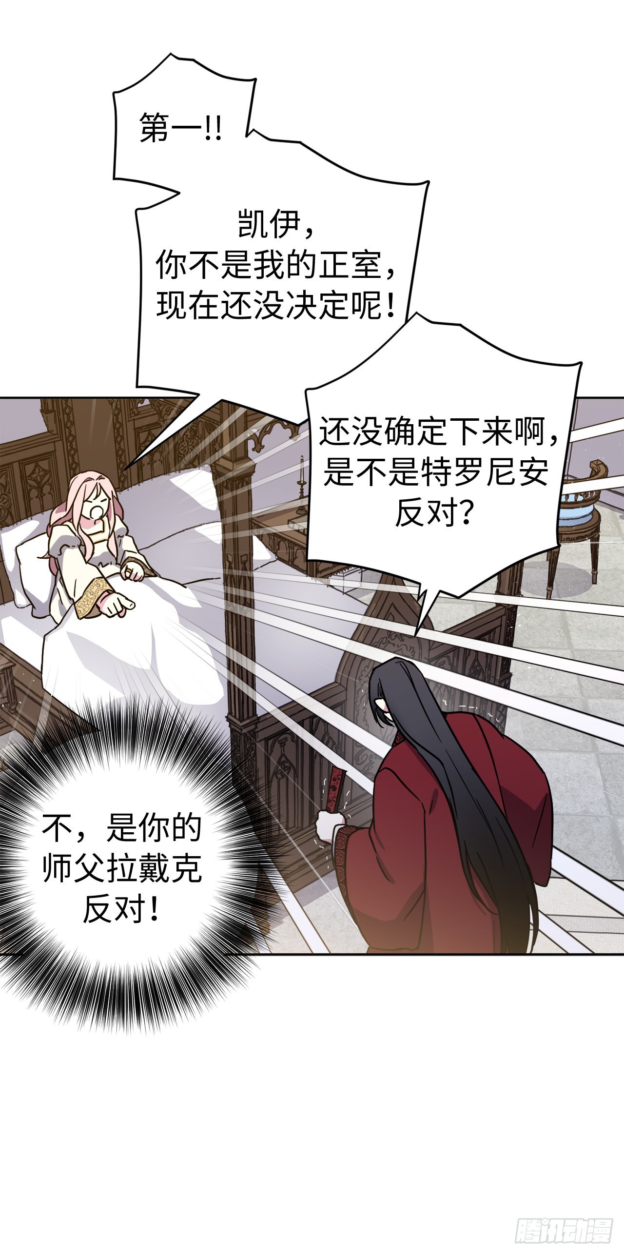239.你还不是正室！7