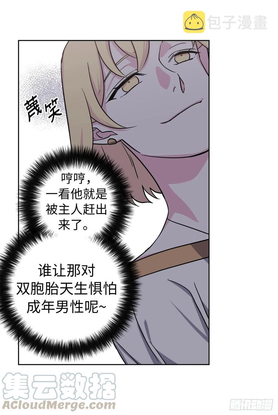 101.精灵的身世36