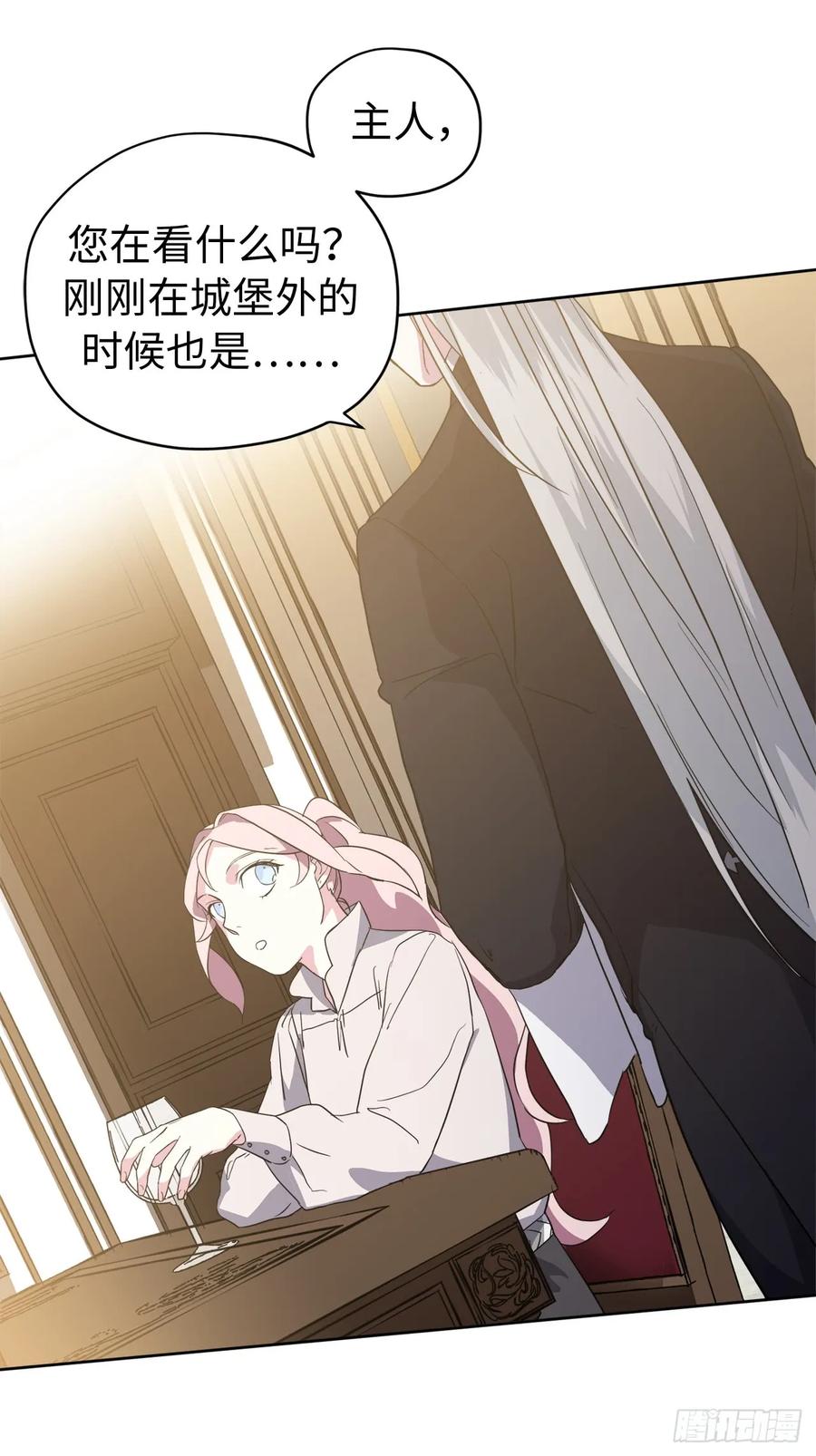 87.我的万能执事8
