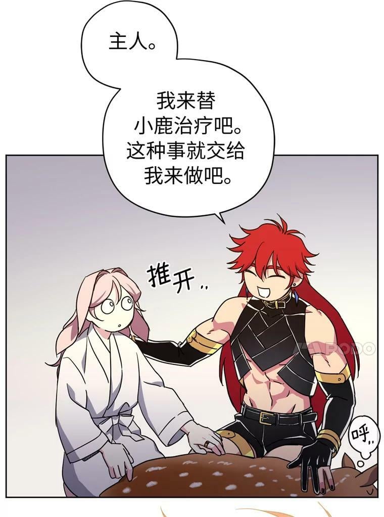 263.如何治疗一只鹿56