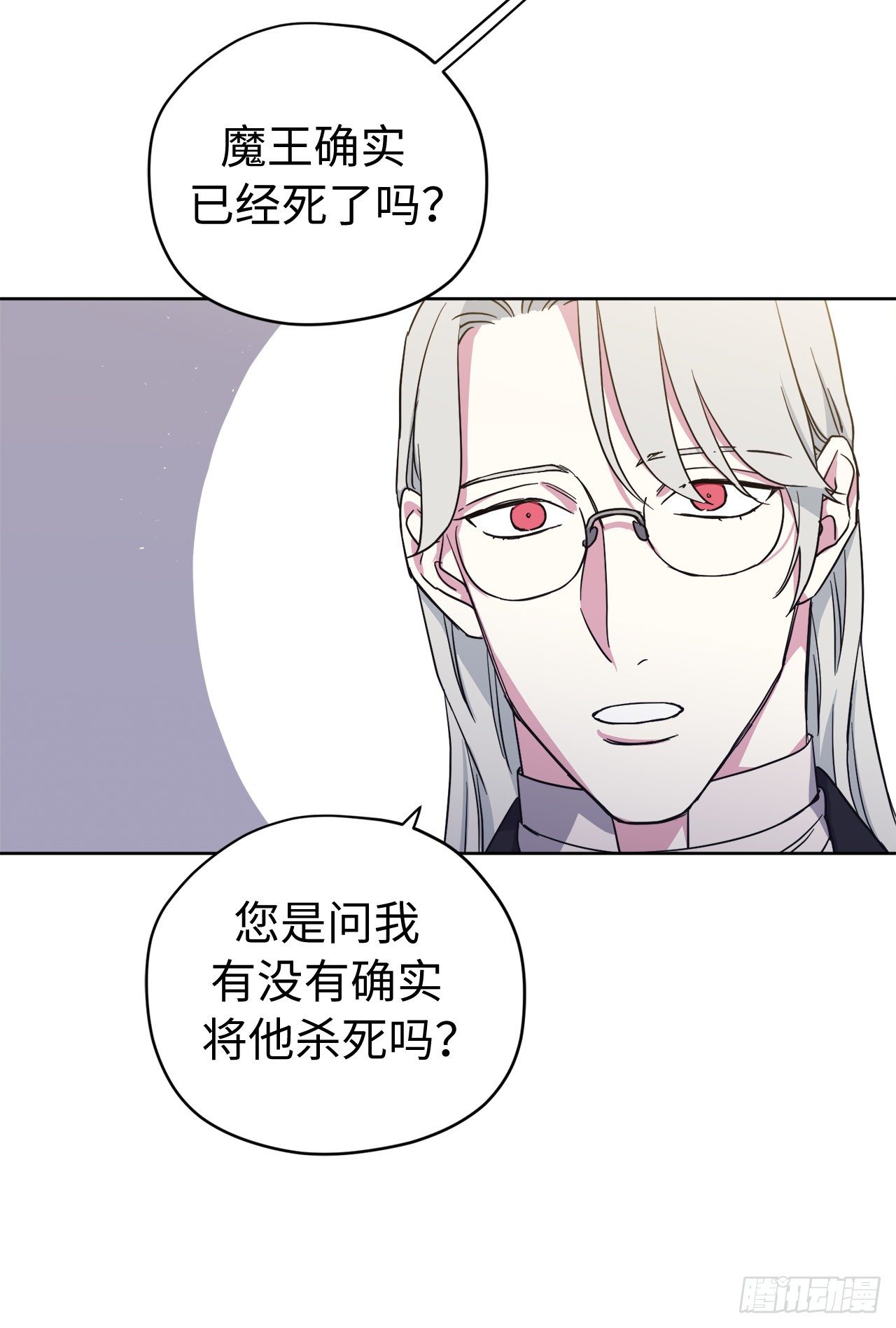 211.魔王真的死了吗37
