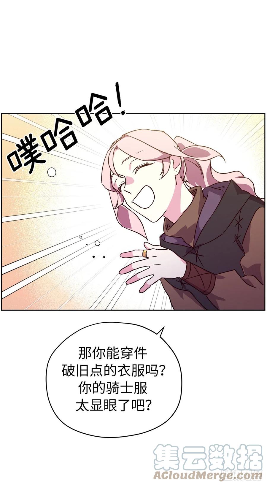 196.忠心的守护骑士8