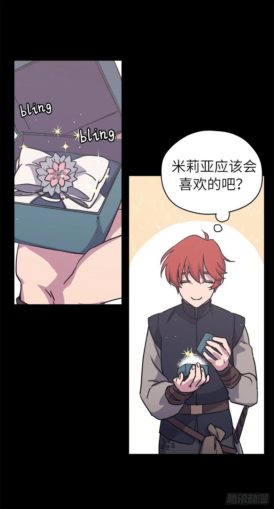 117.最后一次约会17