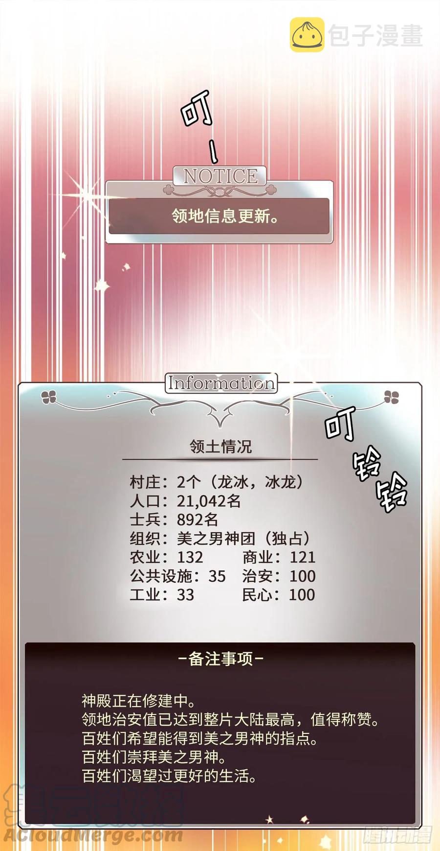86.还是你懂我6