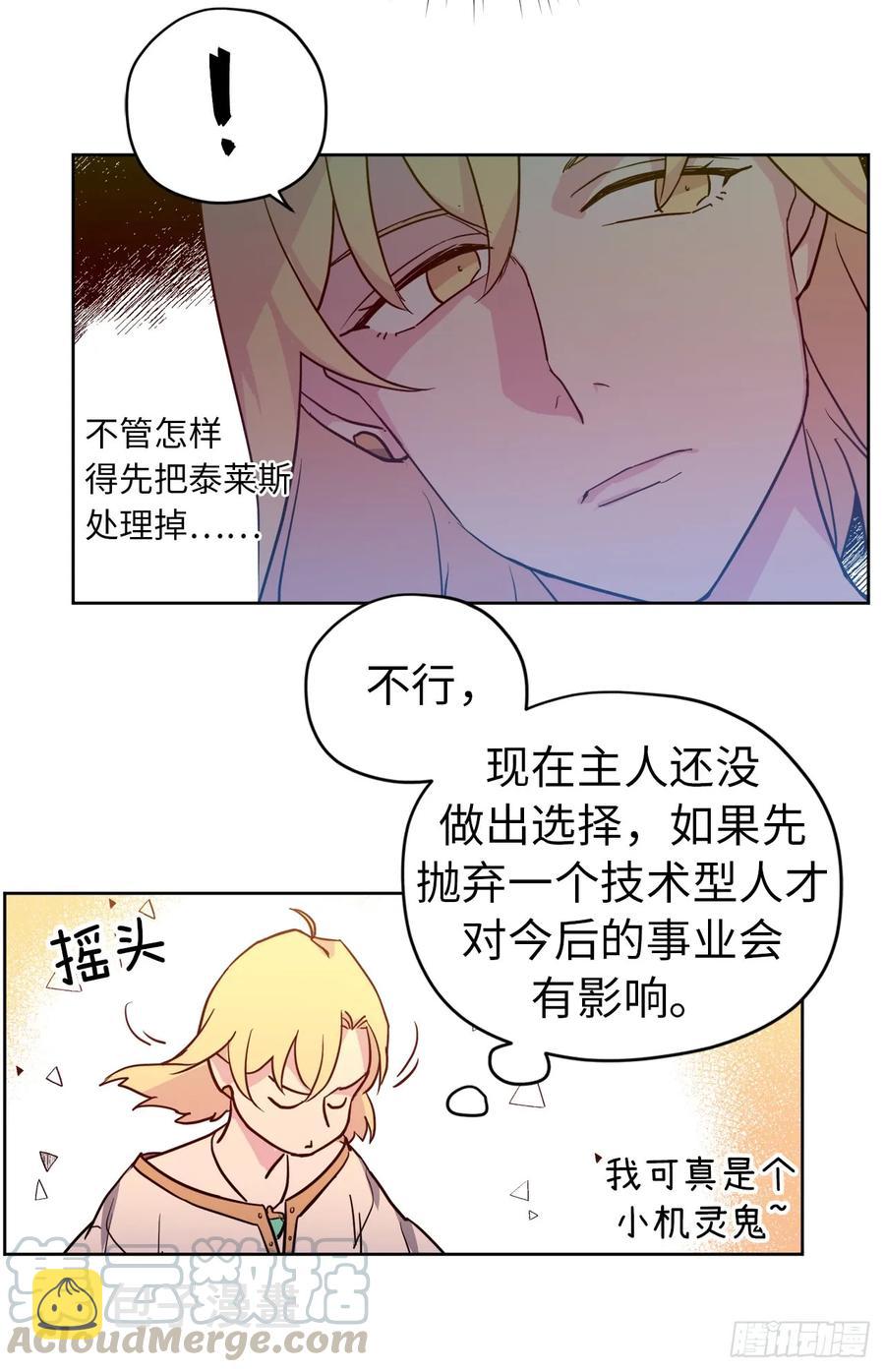 82.该怎么谈恋爱来着？9