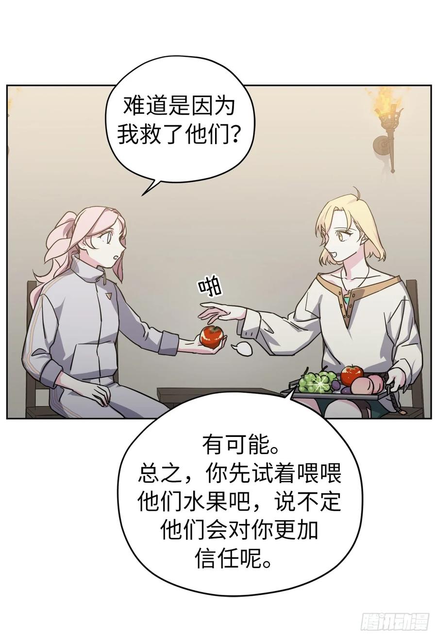 102.冒险投喂28