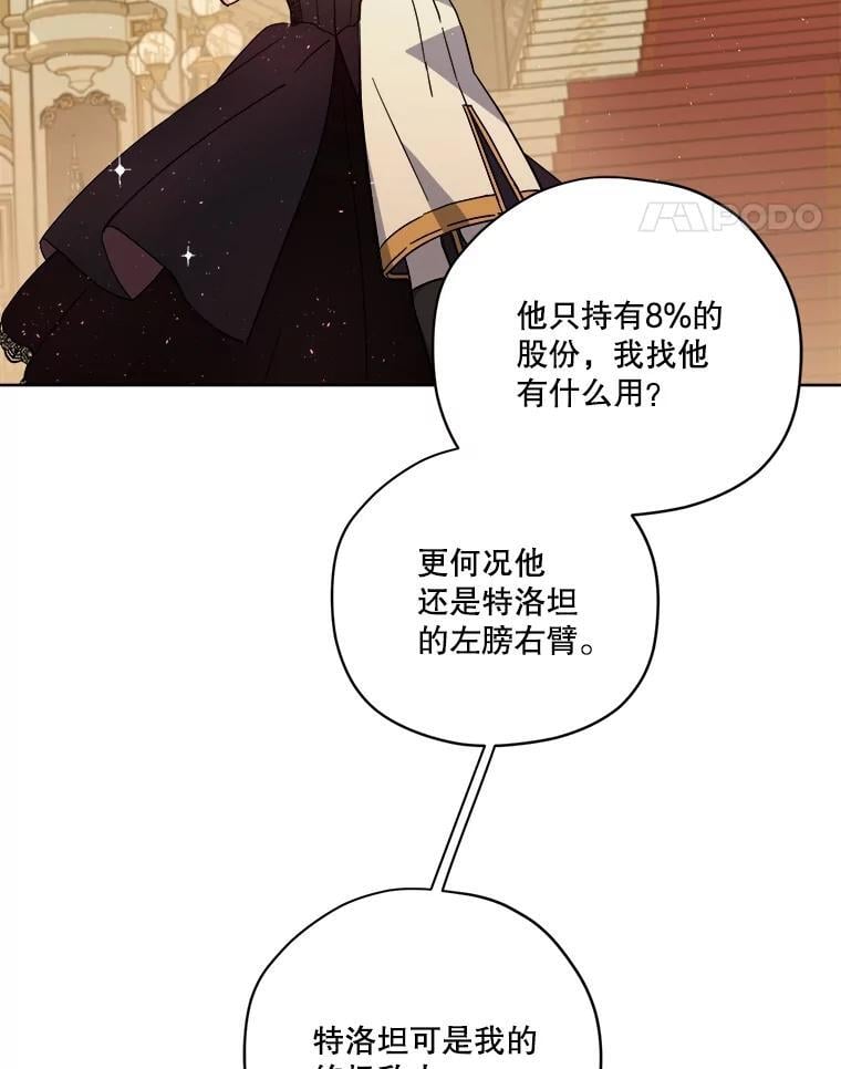275.塞纳道特的邀约（2）31