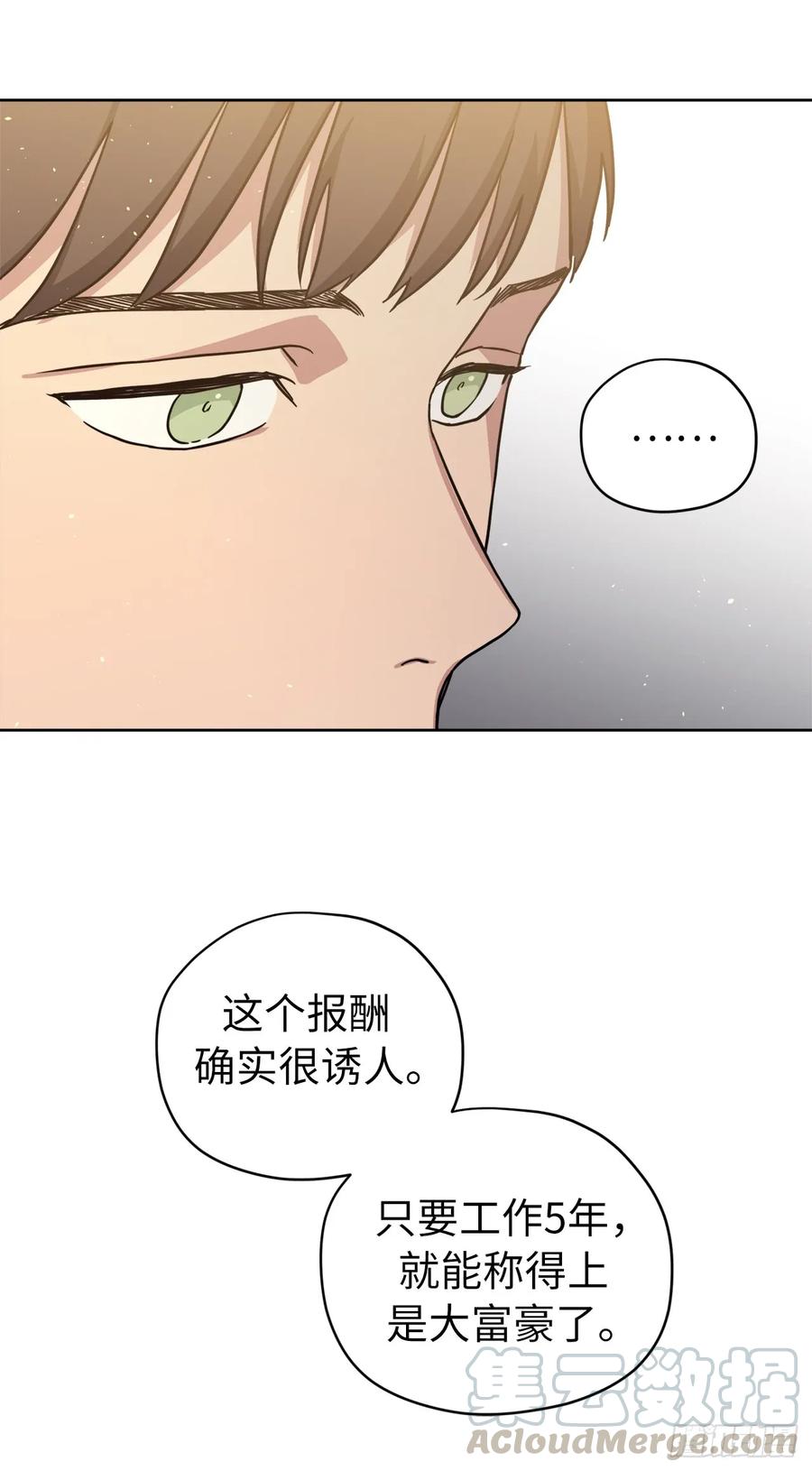 119.告白！24