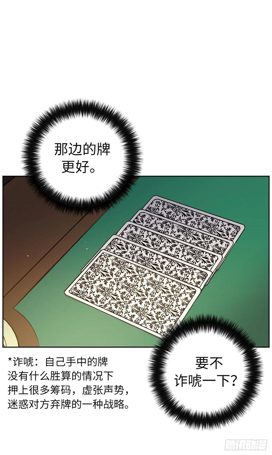 171.赌局开启17