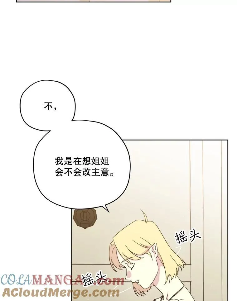 300.特罗尼安的等待26