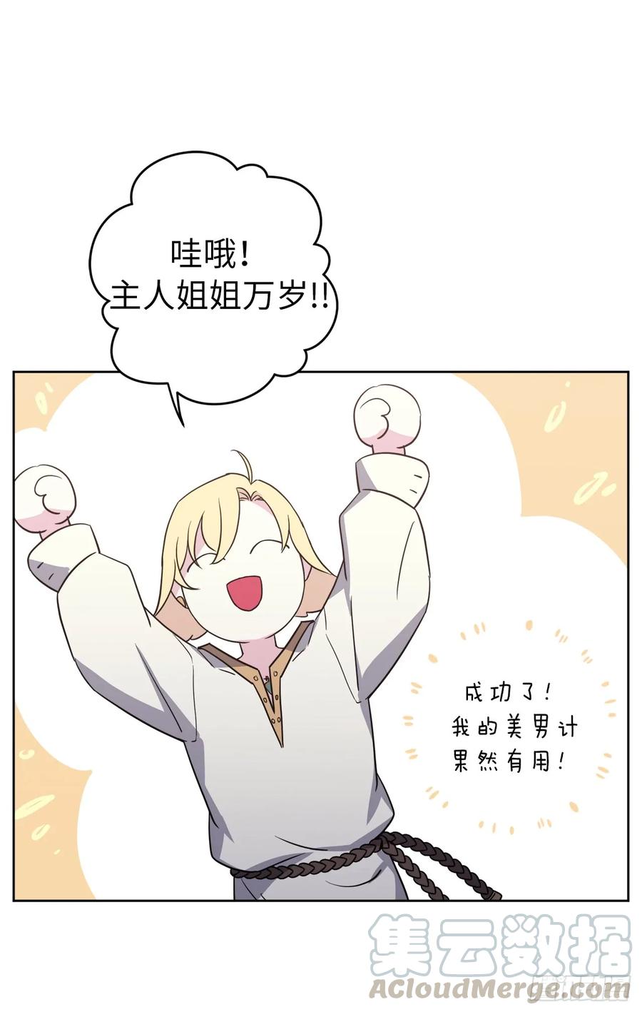 78.这是什么羞耻装扮啊！33