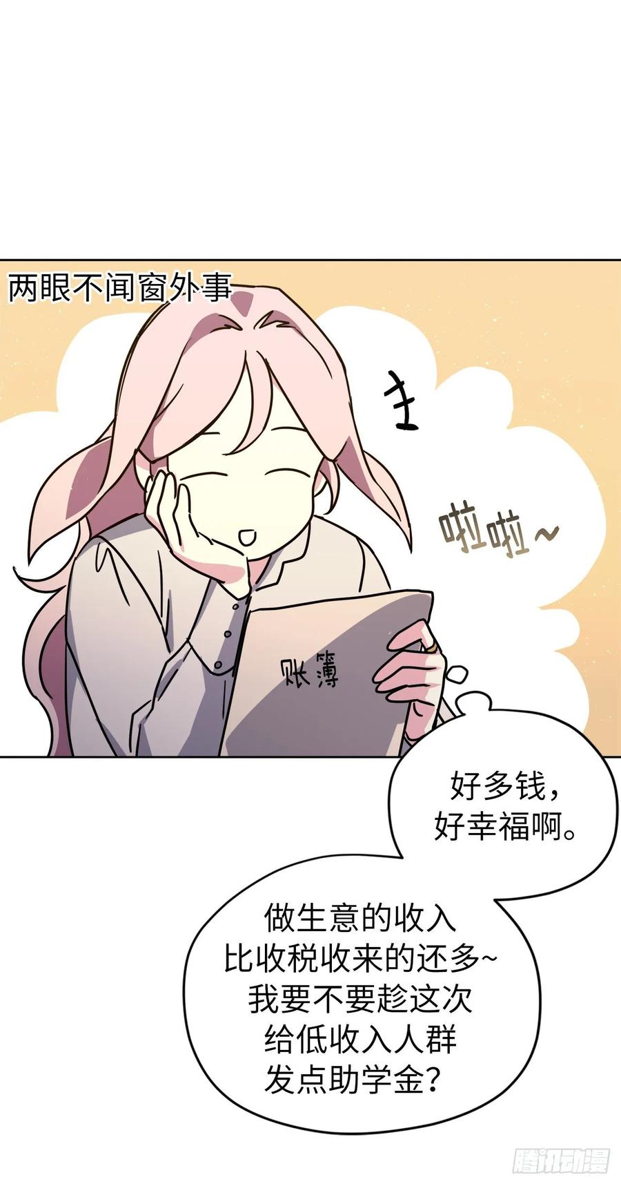 152.我才是主人最宠爱的人34