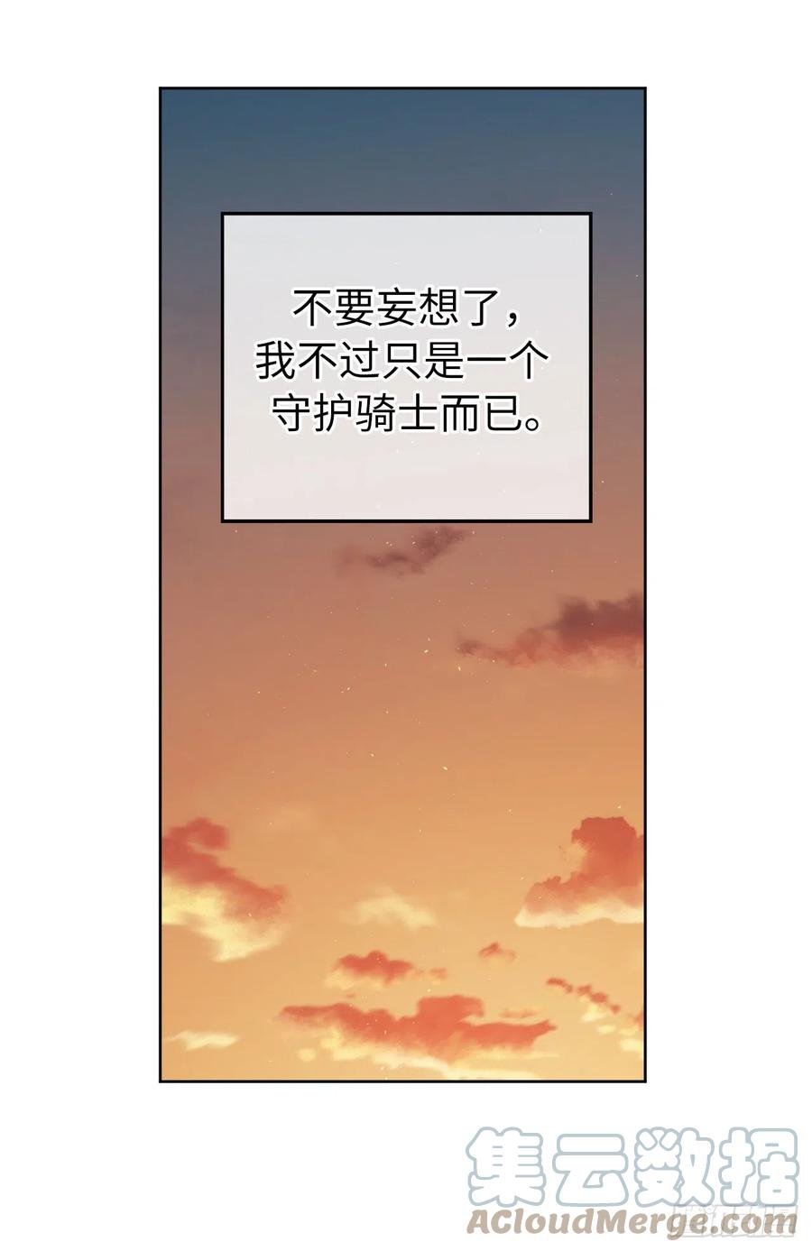 196.忠心的守护骑士34
