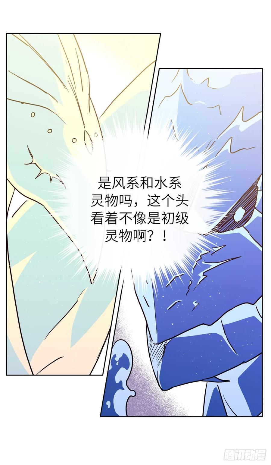 109.魔法封印器7