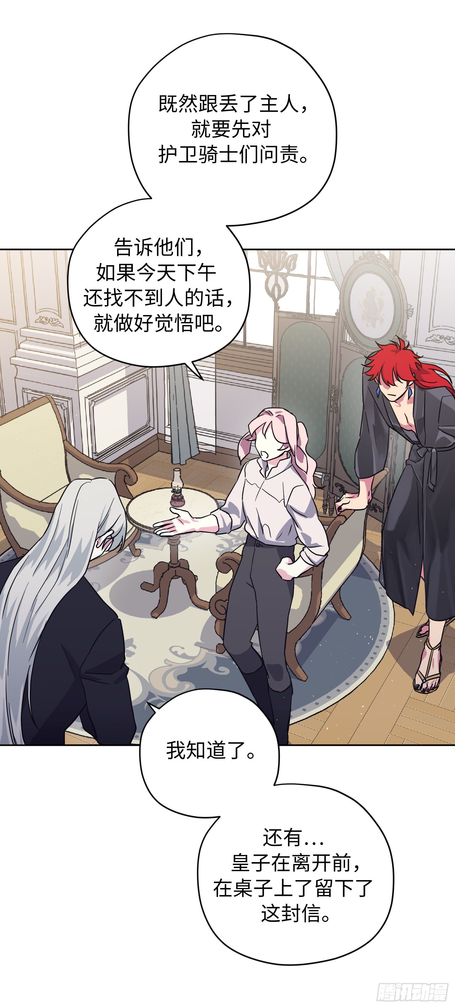 211.魔王真的死了吗28