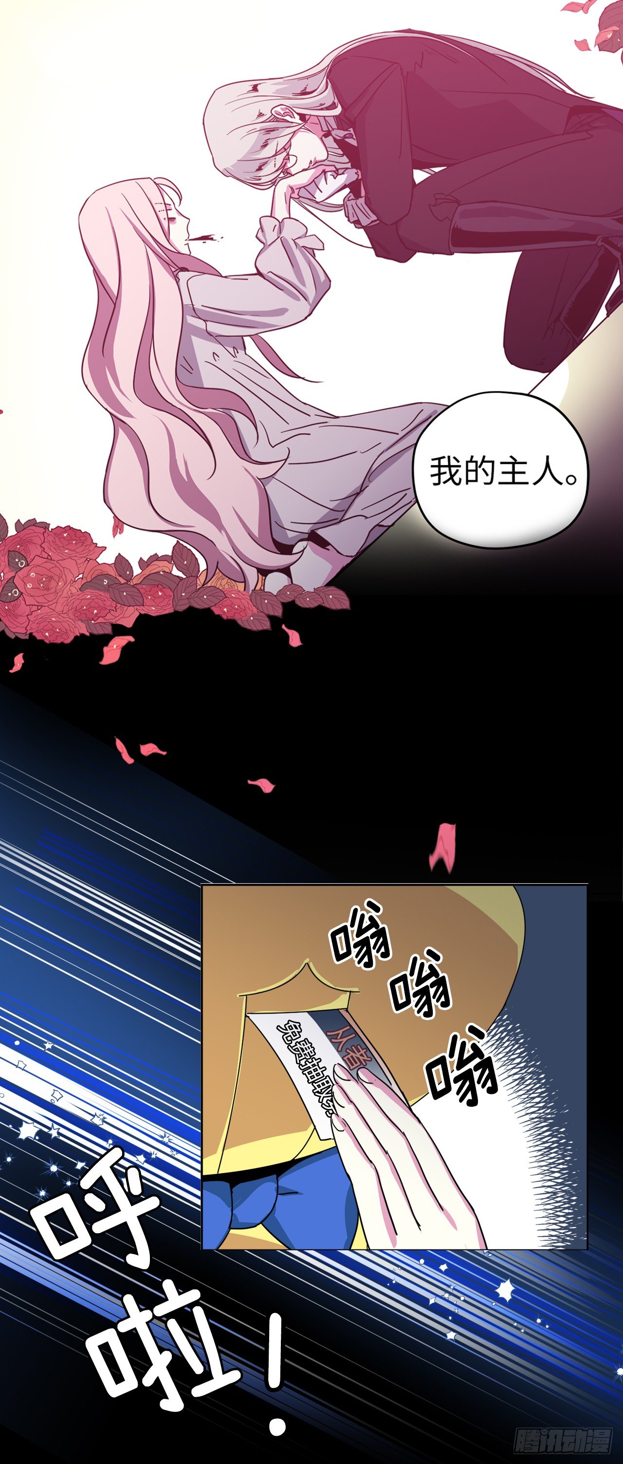 序章：美男军团即将上线15