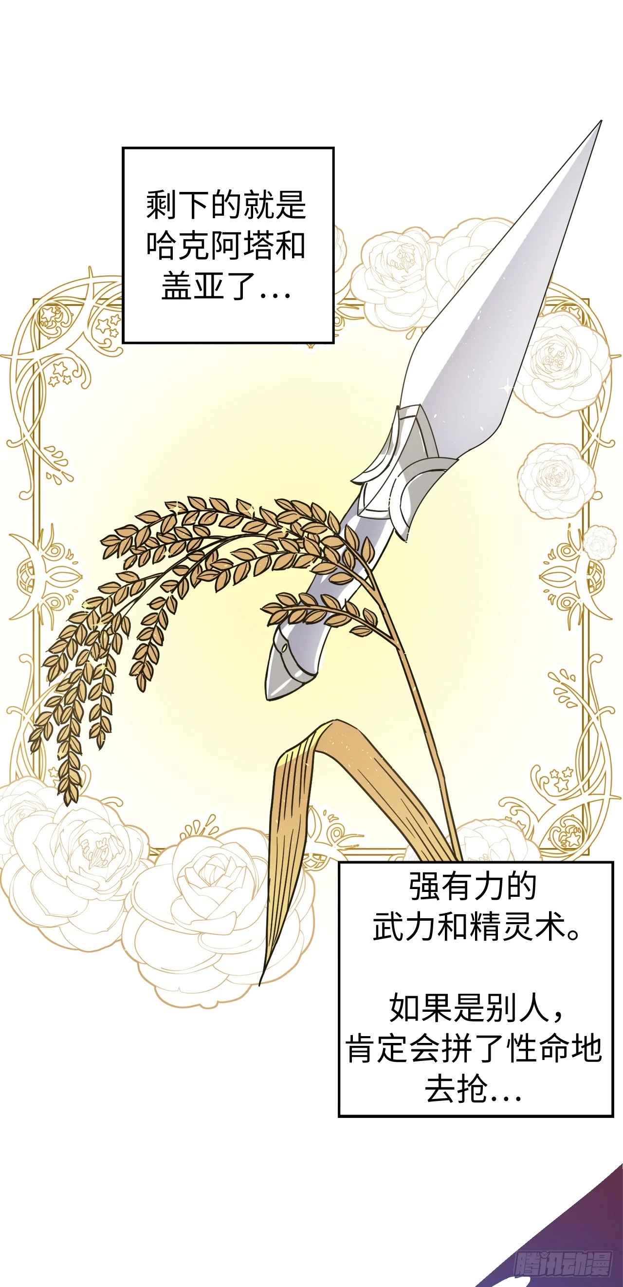 251.后宫争宠的基本原则12