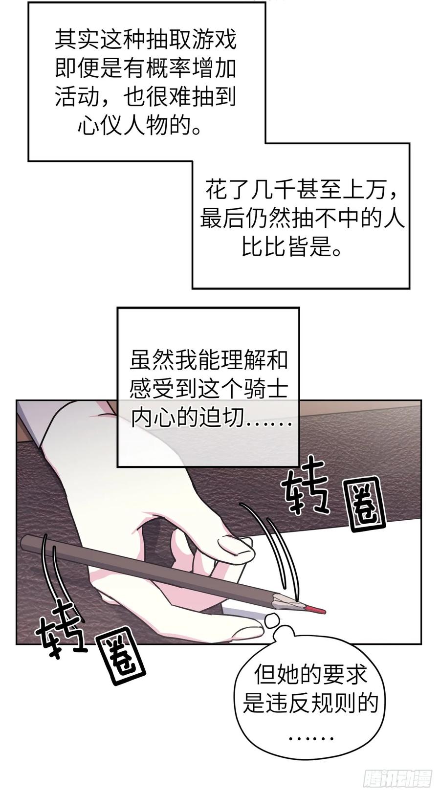 106.支配多个男人的规矩28