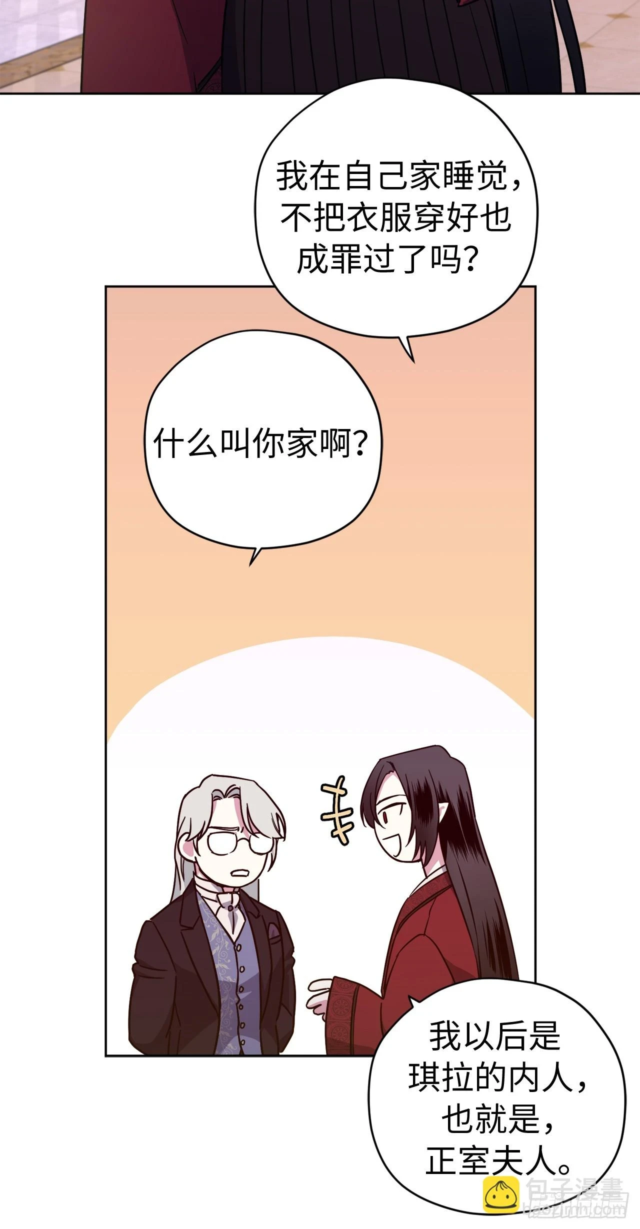 252.可怕的女人3