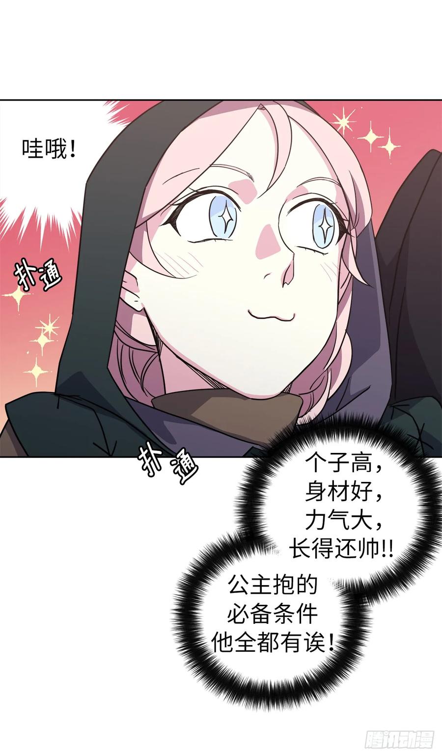 84.请主人姐姐和我接吻！38
