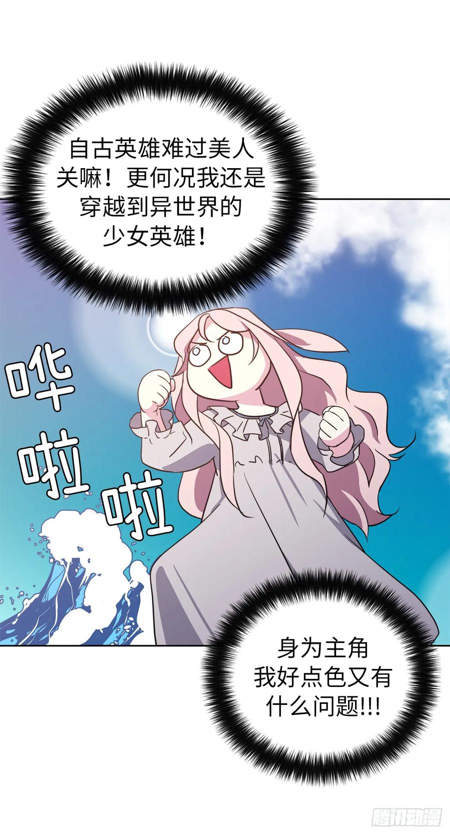 70.他吻了我！19
