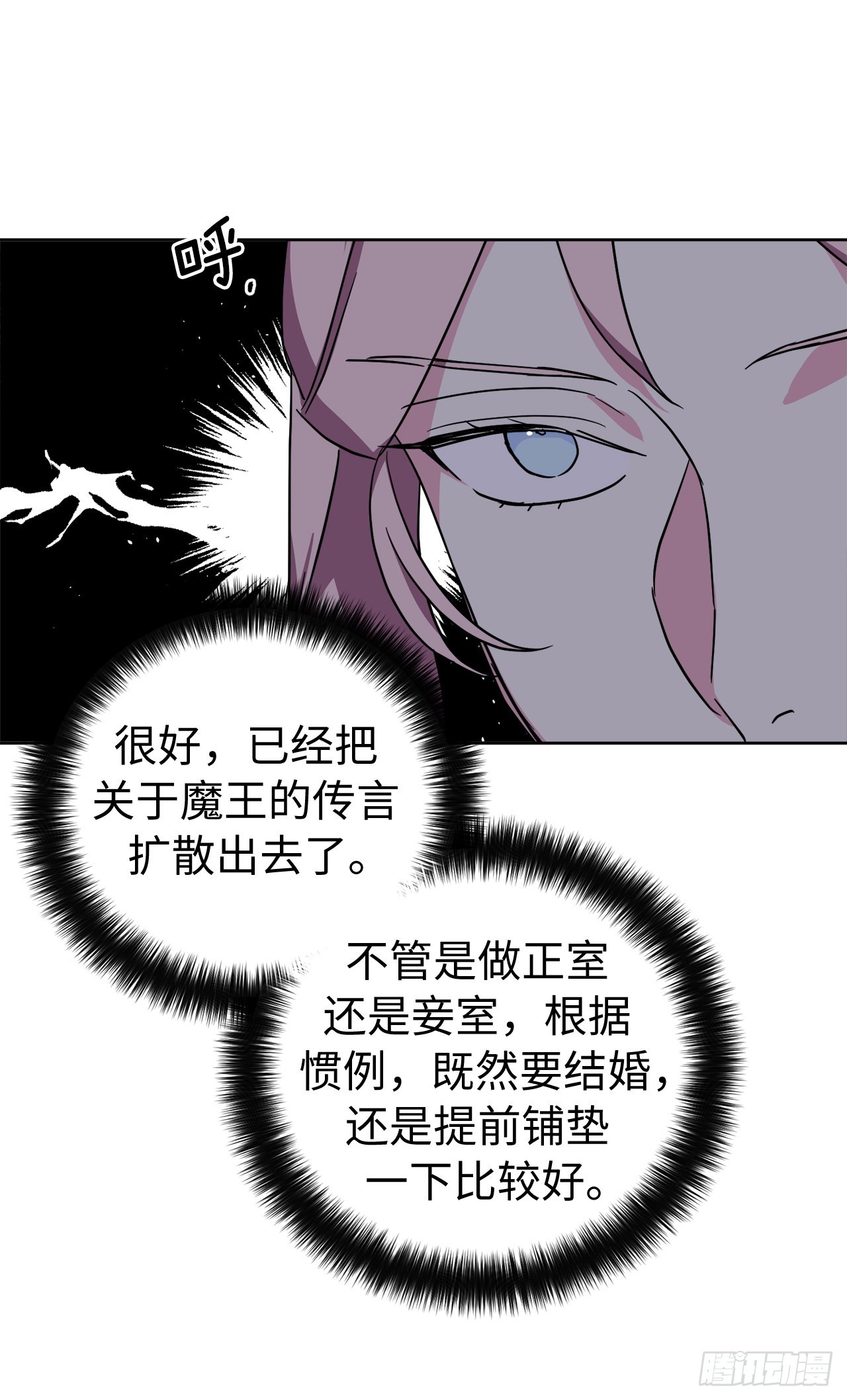 226.一妻多夫的烦恼24