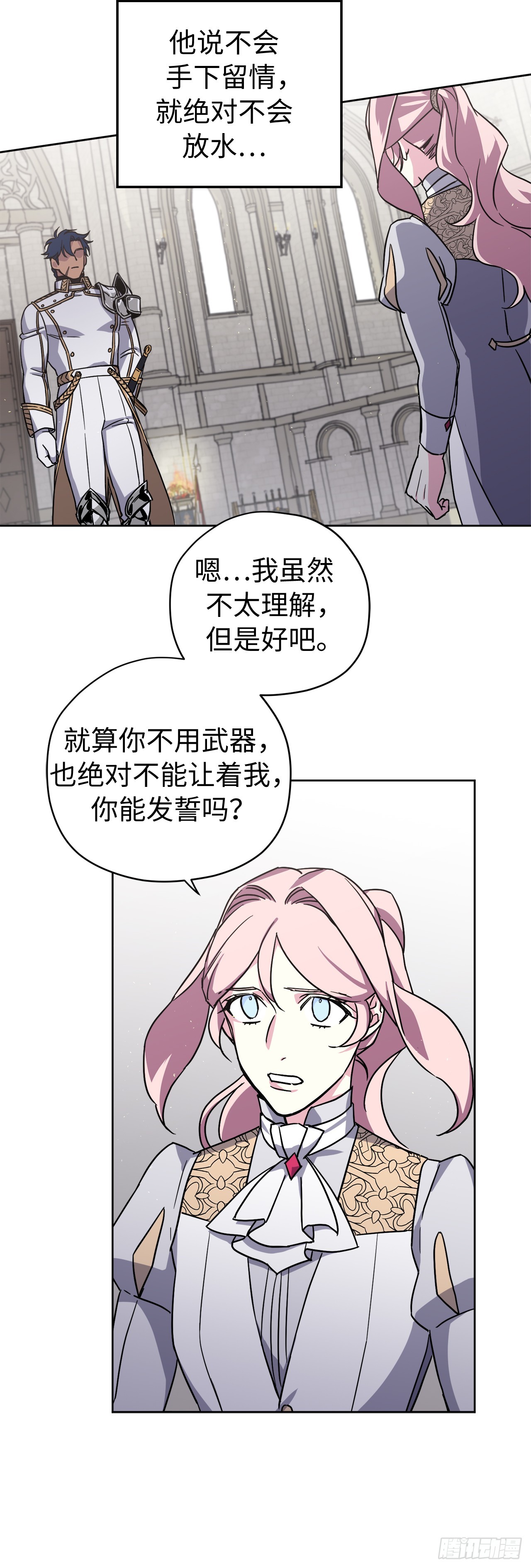 244.接招吧，菲尔巴丹9