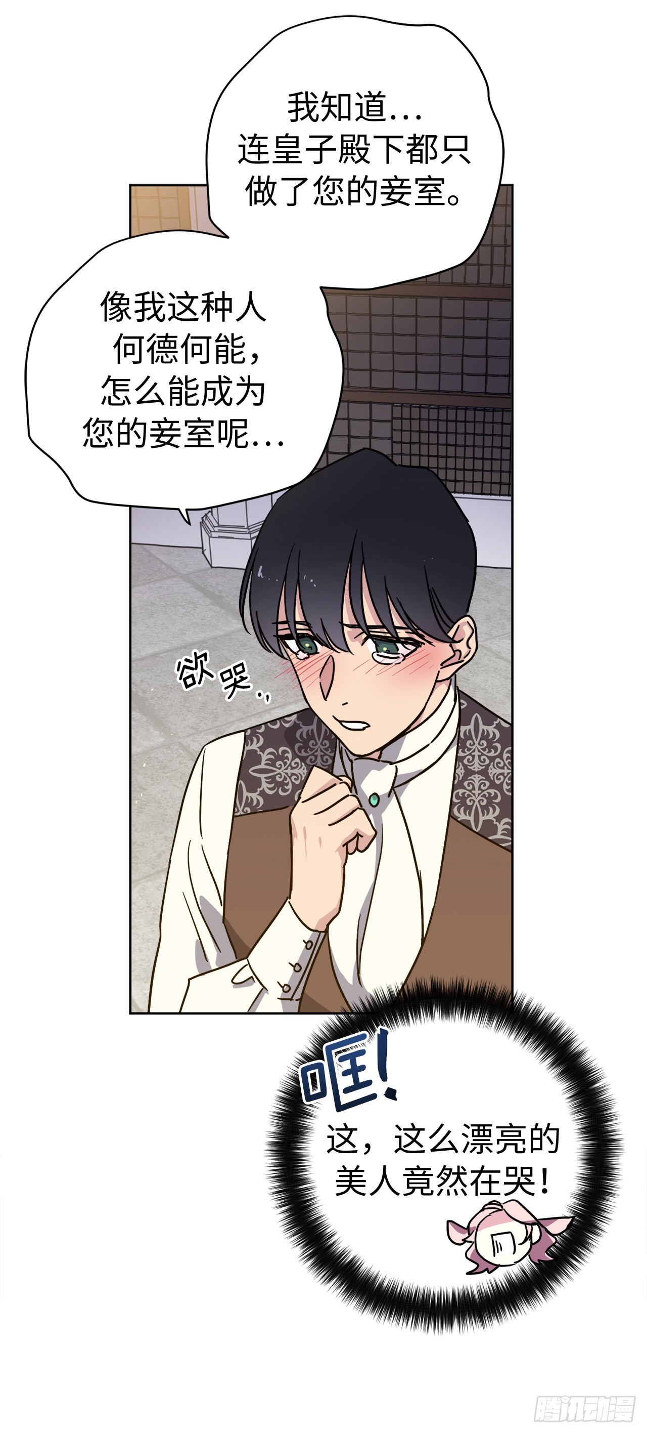 239.你还不是正室！18