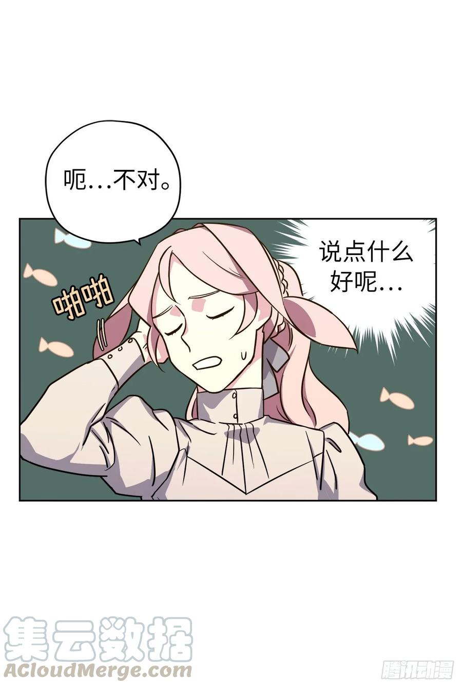 137.难道是美男神出了问题？20