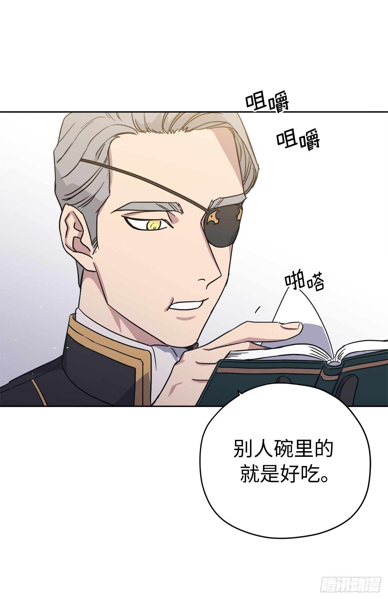 239.你还不是正室！38