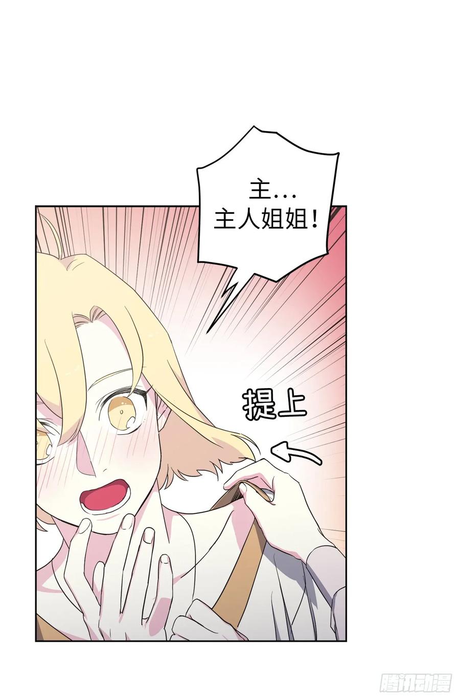 62.要是用美男计的是我啊！16
