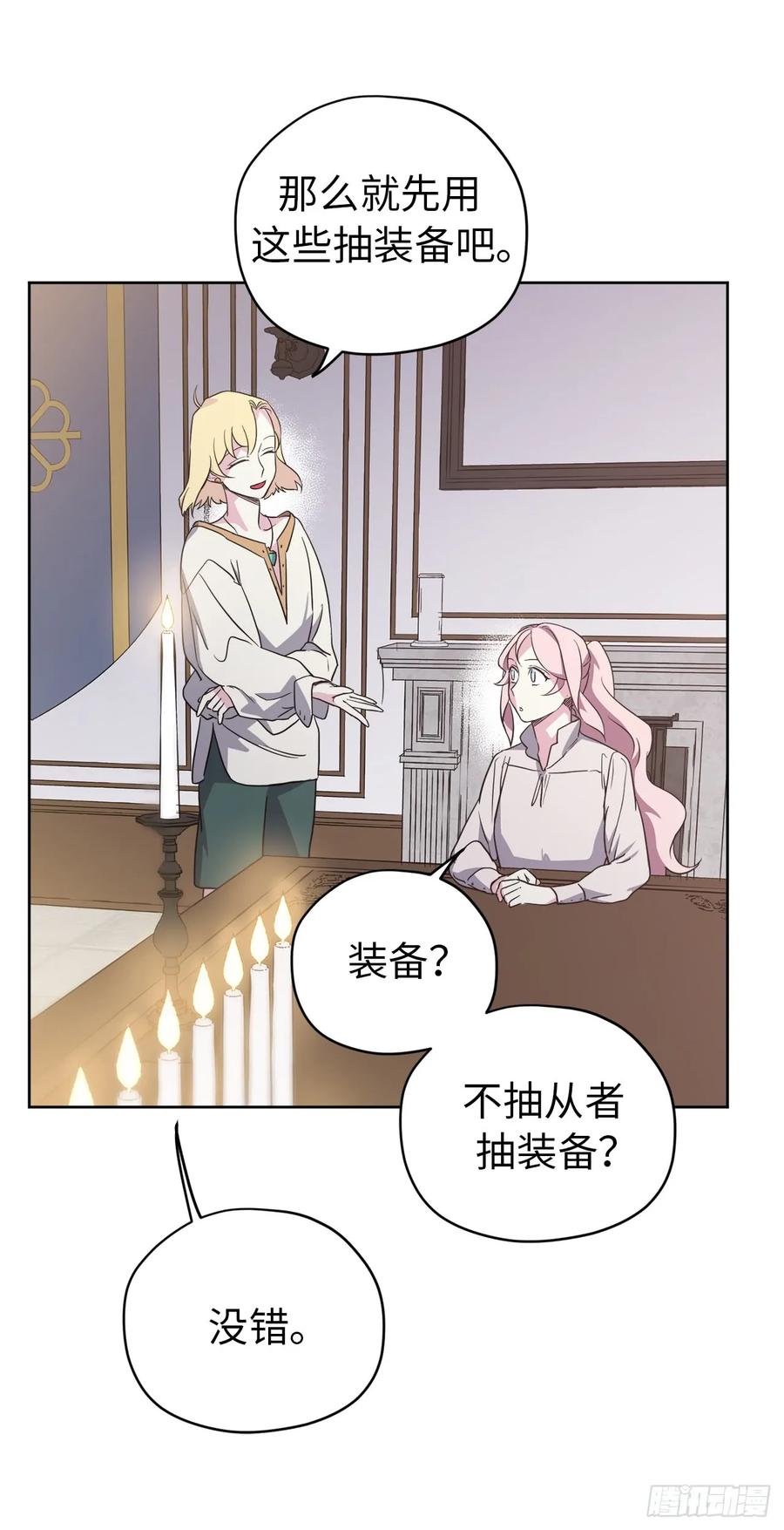 74.杀千刀的美之男神21
