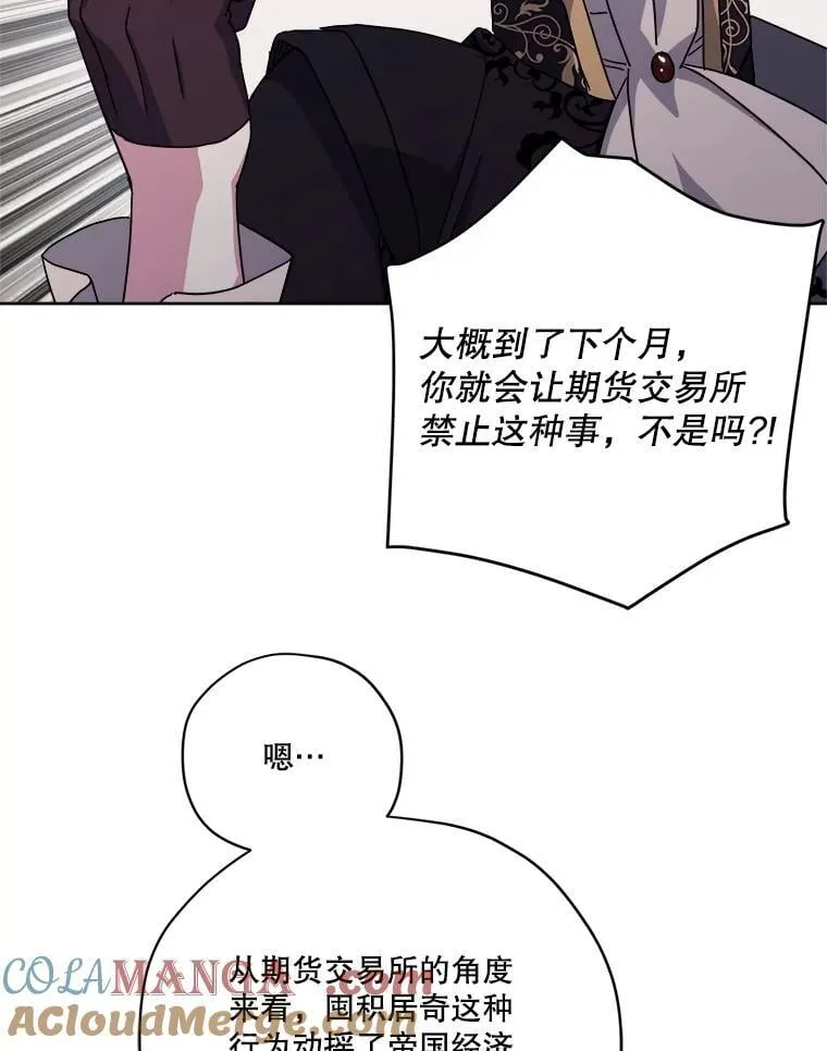 302.囤积居奇计划（2）27