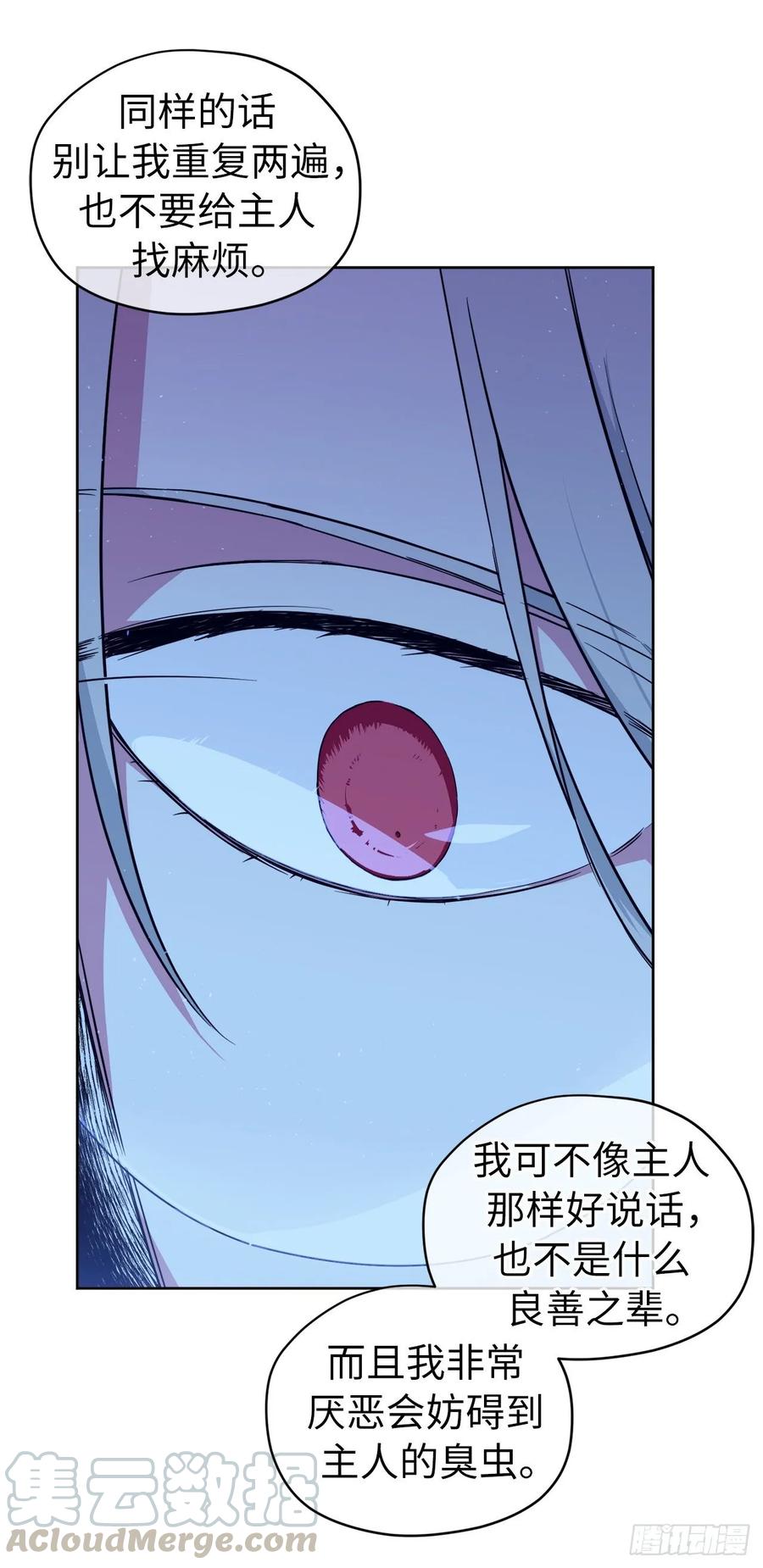 138.跟主人姐姐告状16