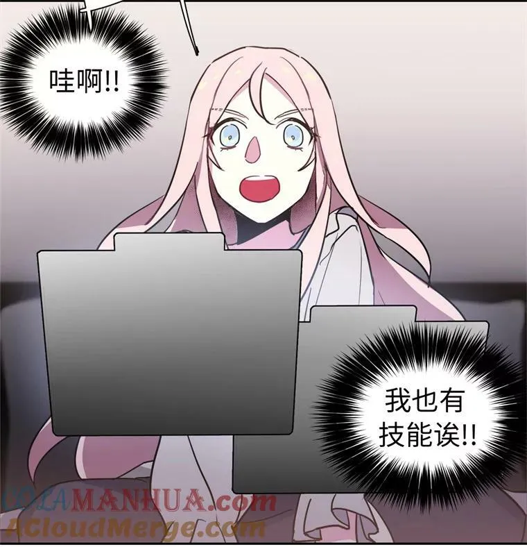 6.宝石与灵魂42