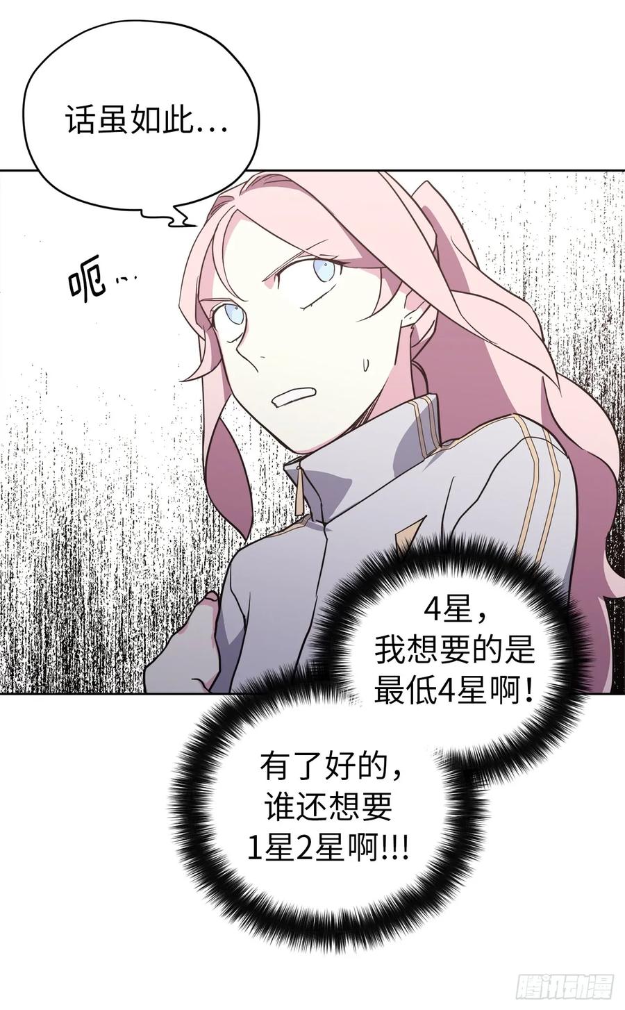 84.请主人姐姐和我接吻！5
