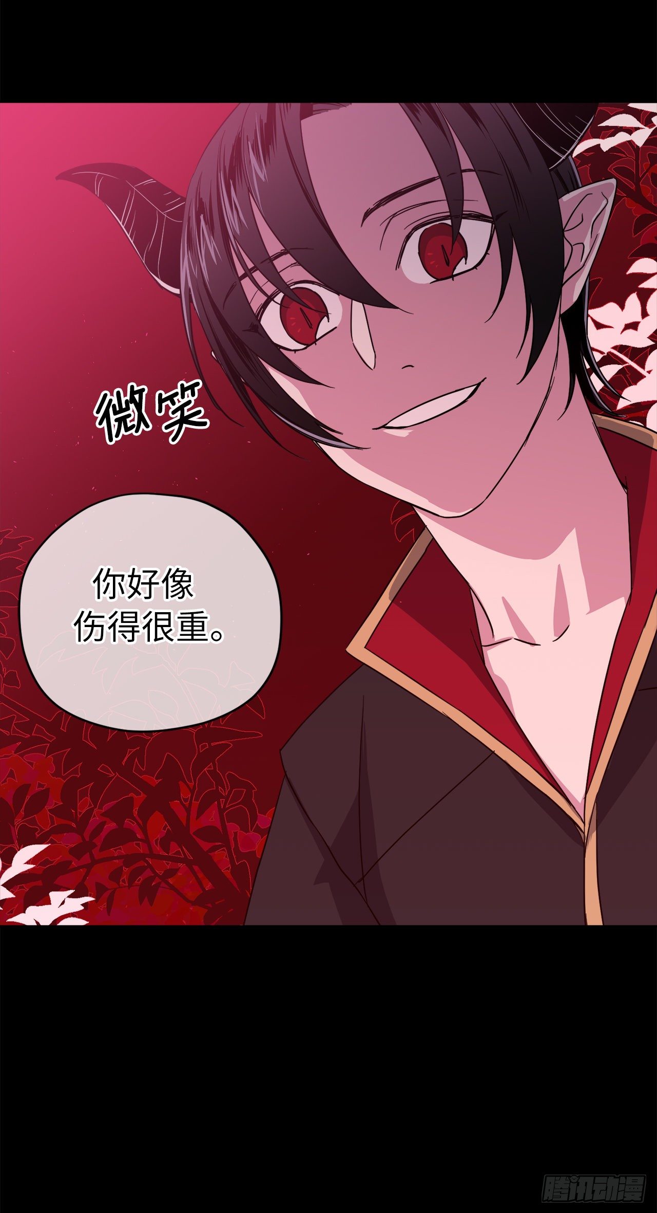 214.魔王的过去18