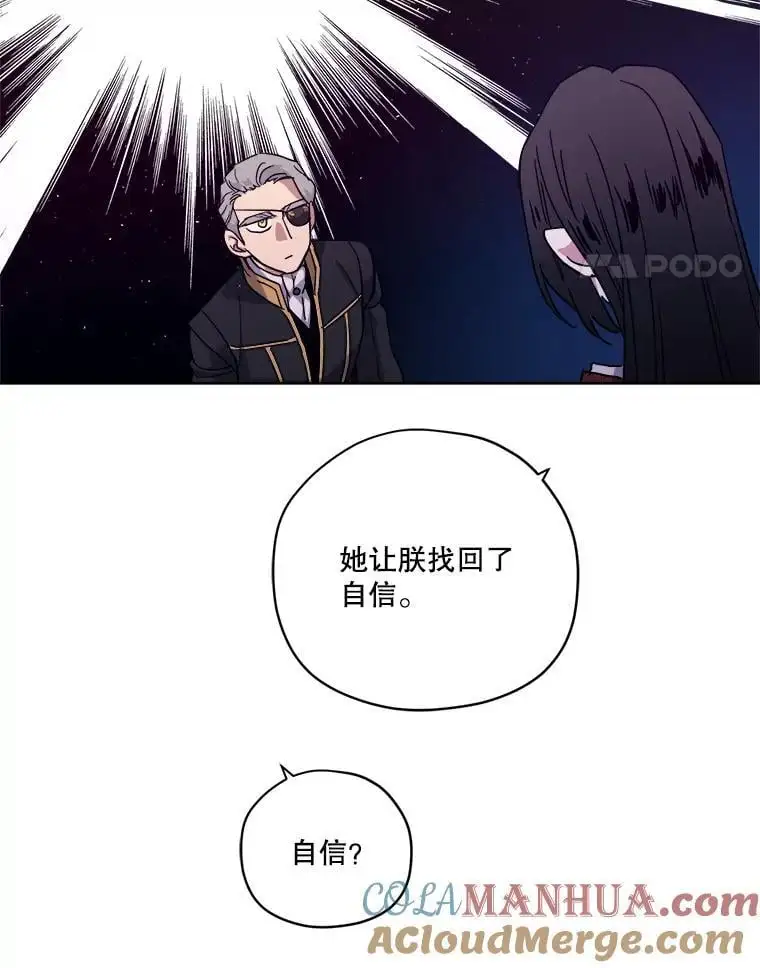 279.特罗尼安的目的14