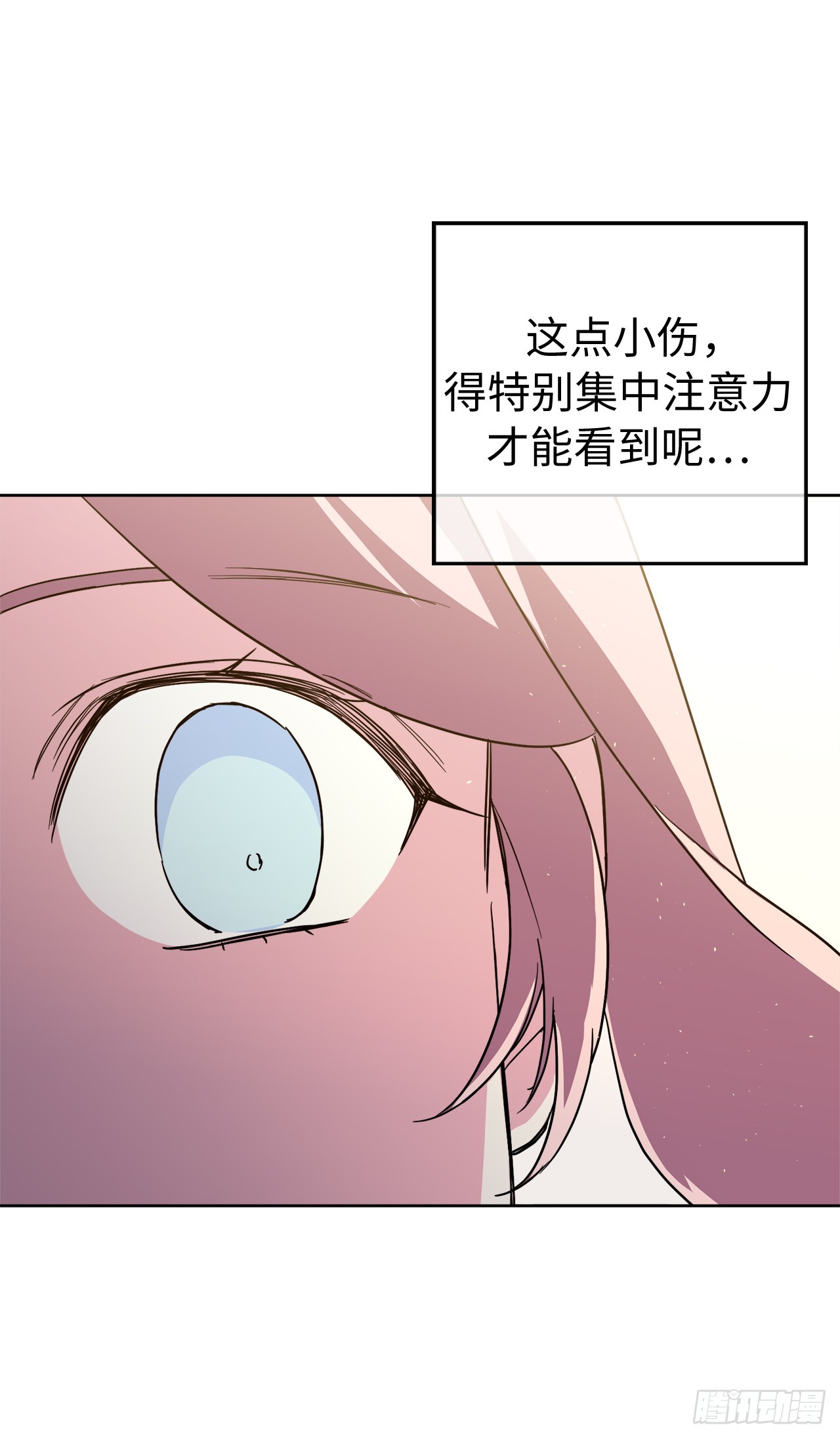 247.来自主君的关心8