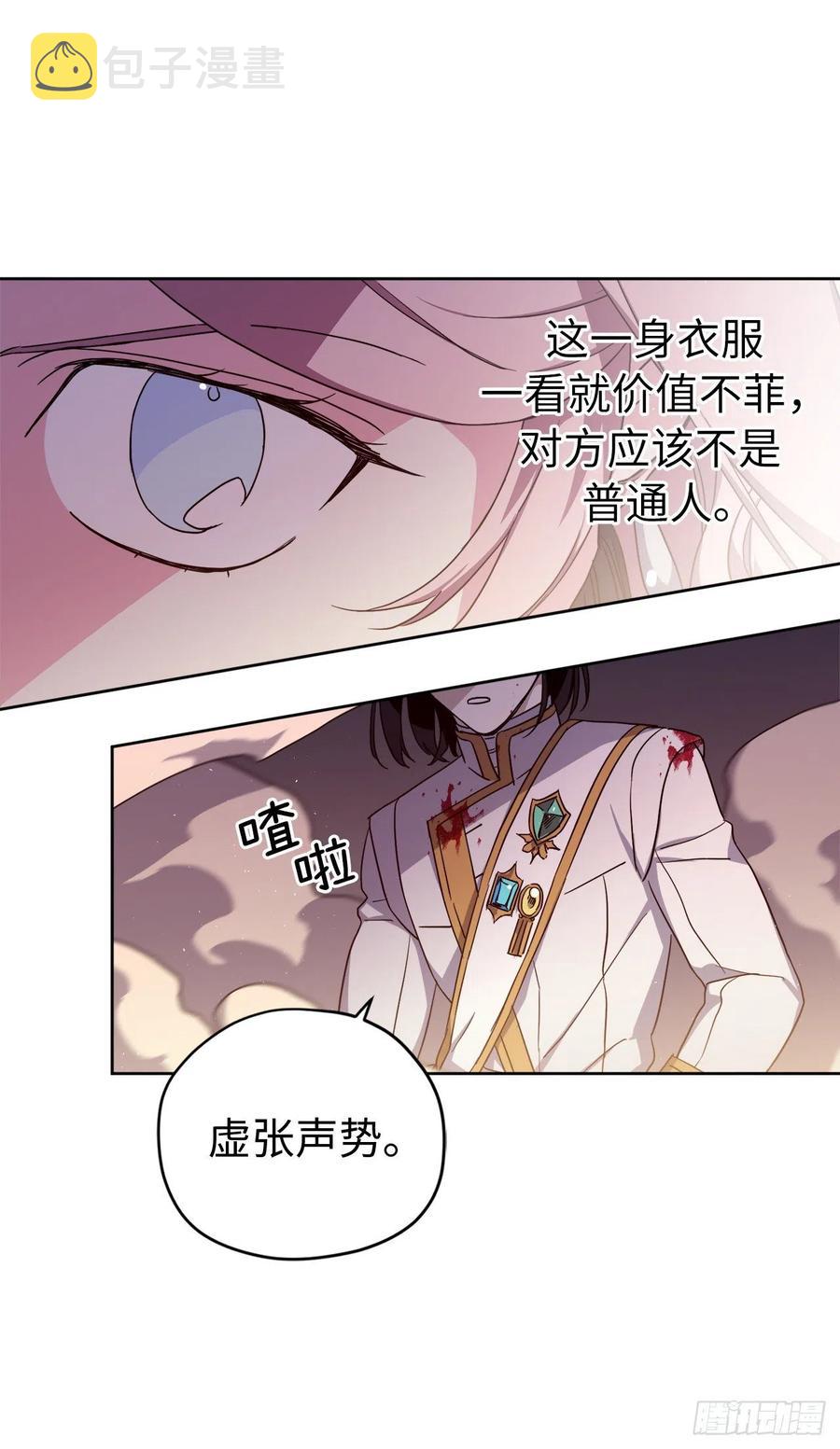 186.废墟中的怪人25
