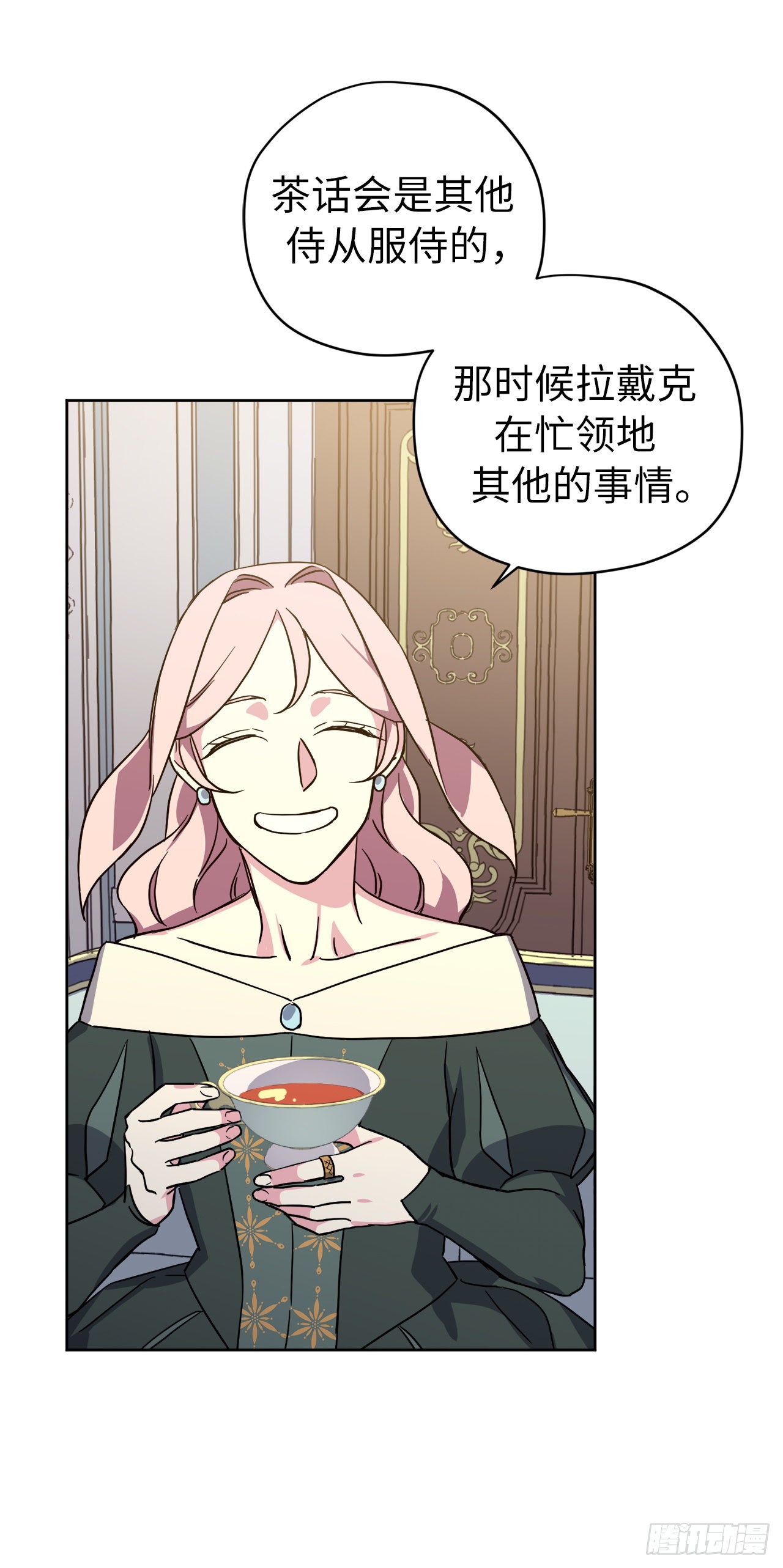 228.直率的贵族小姐12