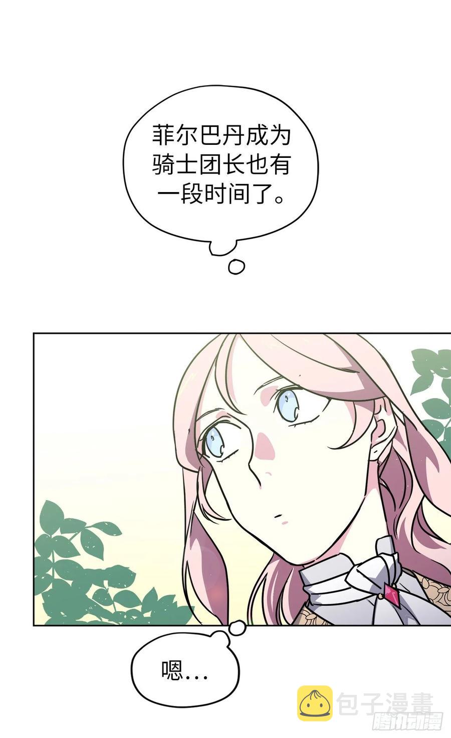 157.你是我的守护者2
