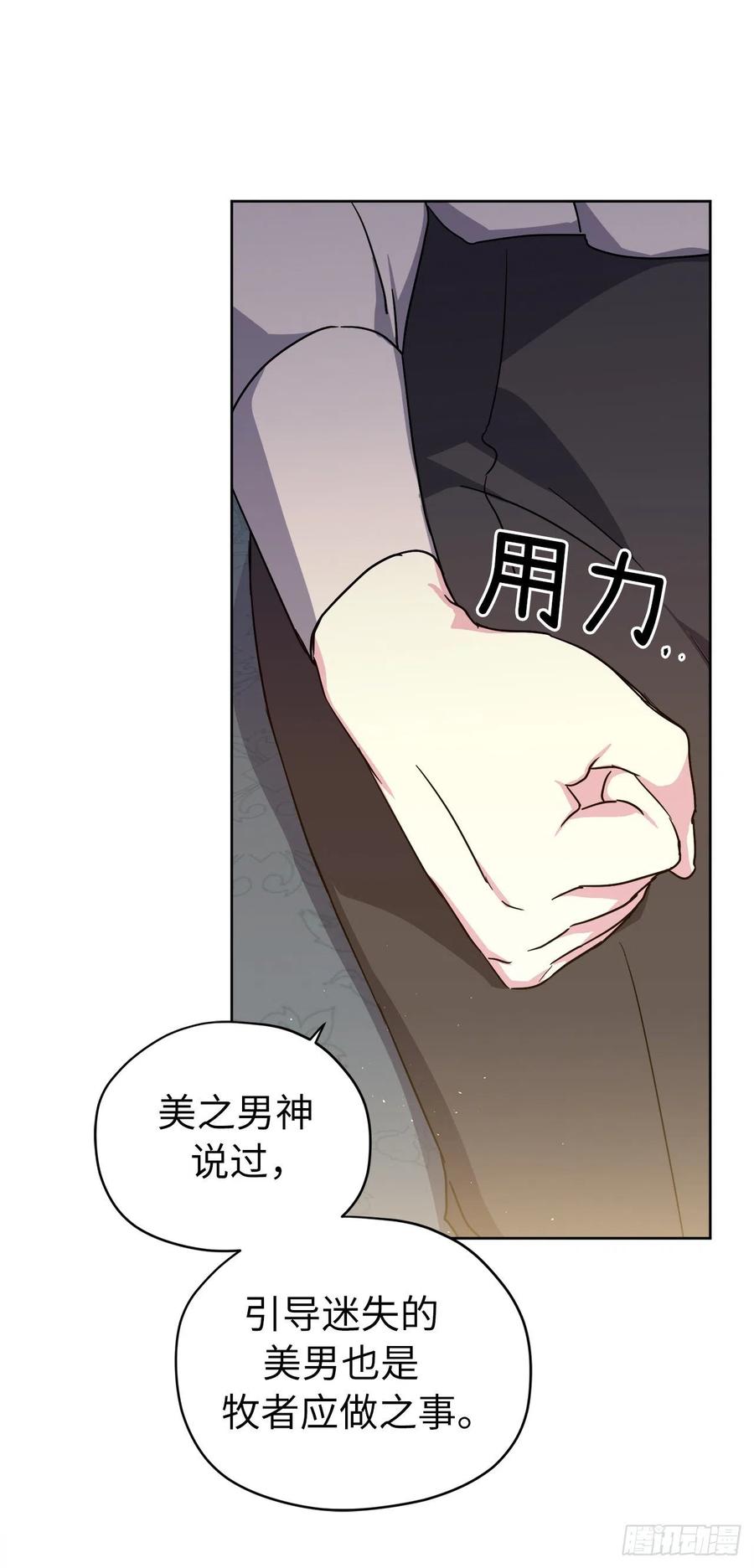 170.牧者有责任引导迷失美男16