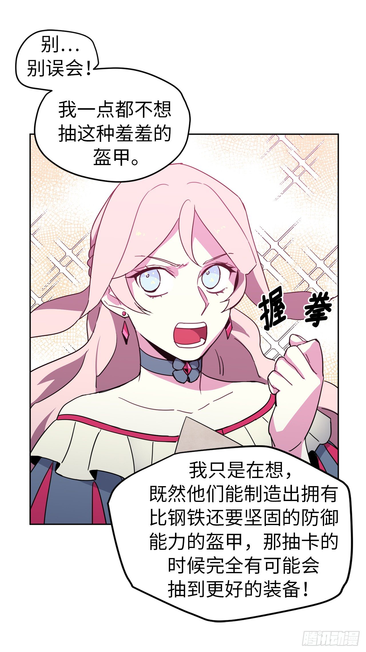 16.恶趣味魔法师的产物40