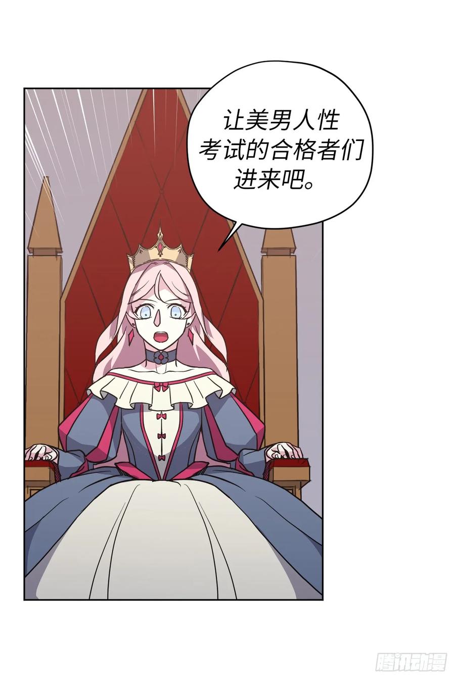 54.可以辨别人好坏的技能40