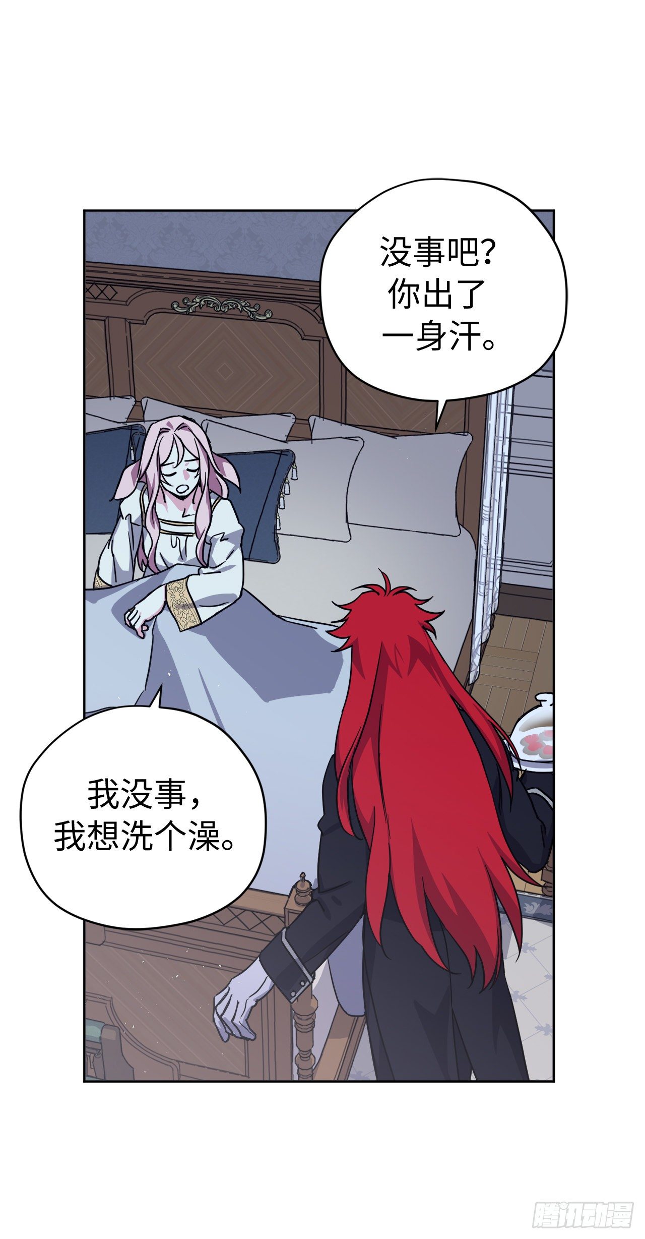 217.我最优先考虑的只有主人9