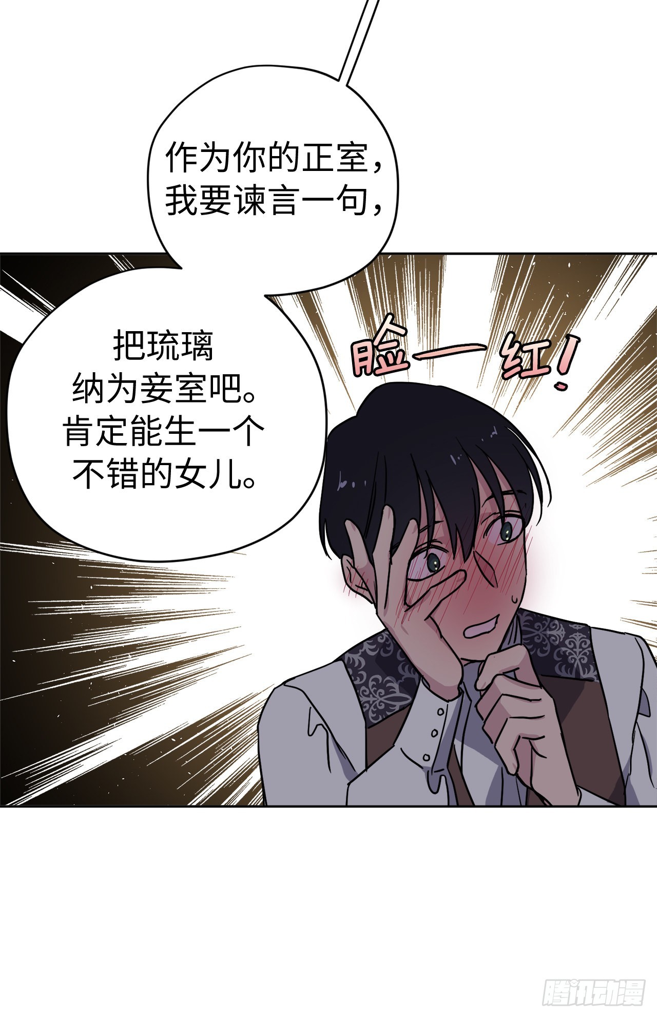 238.妾室的最佳人选41
